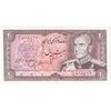 اسکناس 20 ریال (یگانه - مهران) - تک - UNC64 - محمد رضا شاه