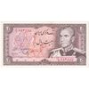 اسکناس 20 ریال (یگانه - مهران) - تک - UNC62 - محمد رضا شاه