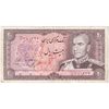 اسکناس 20 ریال (یگانه - خوش کیش) - تک - VF35 - محمد رضا شاه اسکناس 20 ریال (یگانه - خوش کیش) - تک - VF35 - محمد رضا شاه