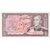 اسکناس 20 ریال (یگانه - خوش کیش) - تک - AU50 - محمد رضا شاه