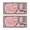 اسکناس 20 ریال (انصاری - مهران) ریال باز - جفت - UNC62 - محمد رضا شاه