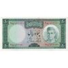 اسکناس 50 ریال (آموزگار - جهانشاهی) - تک - UNC62 - محمد رضا شاه