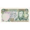 اسکناس 50 ریال (انصاری - یگانه) ارور کادر - تک - UNC61 - محمد رضا شاه