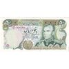 اسکناس 50 ریال (یگانه - خوش کیش) - تک - AU58 - محمد رضا شاه