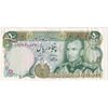 اسکناس 50 ریال (آموزگار - یگانه) - تک - AU58 - محمد رضا شاه