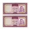 اسکناس 100 ریال (آموزگار - سمیعی) نوشته قرمز - جفت - EF45 - محمد رضا شاه