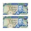 اسکناس 200 ریال (انصاری - مهران) شهیاد آریامهر - جفت - UNC63 - محمد رضا شاه