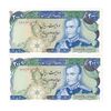 اسکناس 200 ریال (انصاری - مهران) شهیاد آریامهر - جفت - UNC63 - محمد رضا شاه