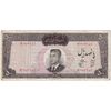 اسکناس 500 ریال 1341 - تک - VF25 - محمد رضا شاه اسکناس 500 ریال 1341 - تک - VF25 - محمد رضا شاه