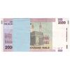 بسته اسکناس 2000 ریال (جعفری - شیبانی) یک یکم - شماره قرینه - UNC - جمهوری اسلامی