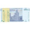 بسته اسکناس 20000 ریال (طیب نیا - سیف) بادگیر - شماره قرینه - UNC - جمهوری اسلامی