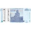 بسته اسکناس 20000 ریال (طیب نیا - سیف) بادگیر - شماره دوقلو - UNC - جمهوری اسلامی
