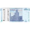 بسته اسکناس 20000 ریال (کرباسیان - سیف) نخ نوع 2  - UNC - جمهوری اسلامی