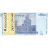 بسته اسکناس 20000 ریال (دژپسند - همتی) نخ نوع 1 - جایگزین - UNC - جمهوری اسلامی