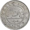 سکه 50 دینار 1305 نیکل - EF45 - رضا شاه