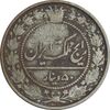 سکه 50 دینار 1305 نیکل - VF35 - رضا شاه
