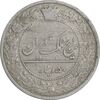 سکه 50 دینار 1305 نیکل - VF35 - رضا شاه