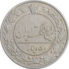 سکه 50 دینار 1307 نیکل - EF45 - رضا شاه
