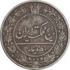 سکه 50 دینار 1307 نیکل - EF40 - رضا شاه