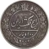 سکه 100 دینار 1305 نیکل - EF40 - رضا شاه