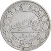سکه 100 دینار 1305 نیکل - VF30 - رضا شاه
