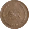 سکه 10 دینار 1314 مس - EF45 - رضا شاه