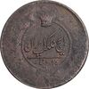 سکه 25 دینار تاریخ نامشخص - VF - ناصرالدین شاه