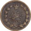 سکه 25 دینار 1300 - VF25 - ناصرالدین شاه