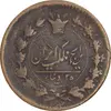 سکه 25 دینار 1300 - VF25 - ناصرالدین شاه