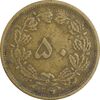 سکه 50 دینار 1316 برنز - VF35 - رضا شاه