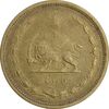 سکه 50 دینار 1317 برنز - EF40 - رضا شاه