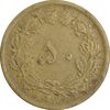 سکه 50 دینار 1317 برنز - VF35 - رضا شاه