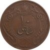 سکه 10 شاهی 1314 - EF40 - رضا شاه