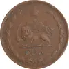 سکه 10 شاهی 1314 - EF40 - رضا شاه