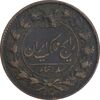 سکه 100 دینار 1298 - VF35 - ناصرالدین شاه
