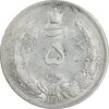 سکه 5 ریال 1311 - AU58 - رضا شاه