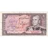 اسکناس 20 ریال (انصاری - مهران) ریال بسته - تک - EF40 - محمد رضا شاه