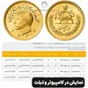خرید پکیج اشتراک آنلاین کاتالوگ راهنمای قیمت - اشتراک یک ساله