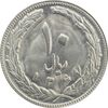 سکه 10 ریال 1367 (مکرر روی سکه) - MS63 - جمهوری اسلامی