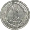 سکه 10 ریال 1367 (مکرر روی سکه) - MS63 - جمهوری اسلامی