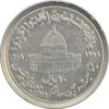 سکه 10 ریال 1368 قدس کوچک (مکرر روی سکه) - VF35 - جمهوری اسلامی