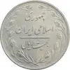 سکه 20 ریال 1359 - AU - جمهوری اسلامی