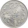 سکه 20 ریال 1362 (صفر بزرگ) - MS63 - جمهوری اسلامی