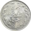 سکه 20 ریال 1363 - MS63 - جمهوری اسلامی