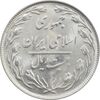 سکه 20 ریال 1364 (مکرر روی سکه) - MS63 - جمهوری اسلامی