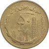 سکه 50 ریال 1359 نقشه ایران (صفر مستطیل) - MS62 - جمهوری اسلامی