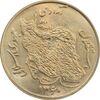 سکه 50 ریال 1360 - MS63 - جمهوری اسلامی