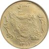 سکه 50 ریال 1361 (صفر کوچک) - MS62 - جمهوری اسلامی