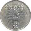 سکه 5 ریال 1370 - نمونه - UNC - جمهوری اسلامی سکه 5 ریال 1370 - نمونه - UNC - جمهوری اسلامی
