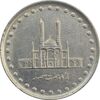 سکه 50 ریال 1371 (صفر بزرگ) - EF - جمهوری اسلامی